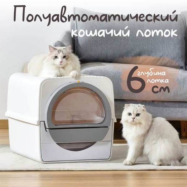 Лоток для кошек большой закрытый / Туалет для кошек - купить с ...