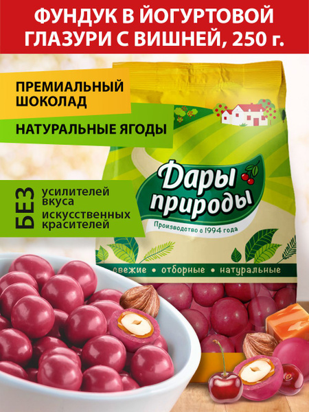Конфеты драже Дары Природы с орехом фундук в соленой карамели ...