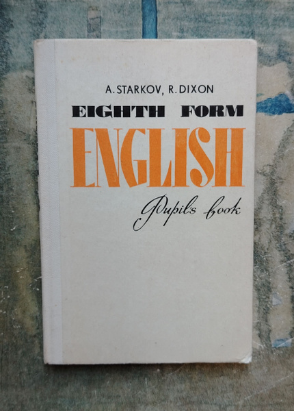 English eight form / Учебник английского языка для 8 класса средней ...