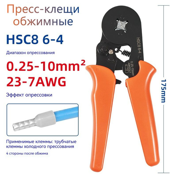 клемм Набор обжимных клещей клещи для обжима штыревых наконечников 0.25 ...