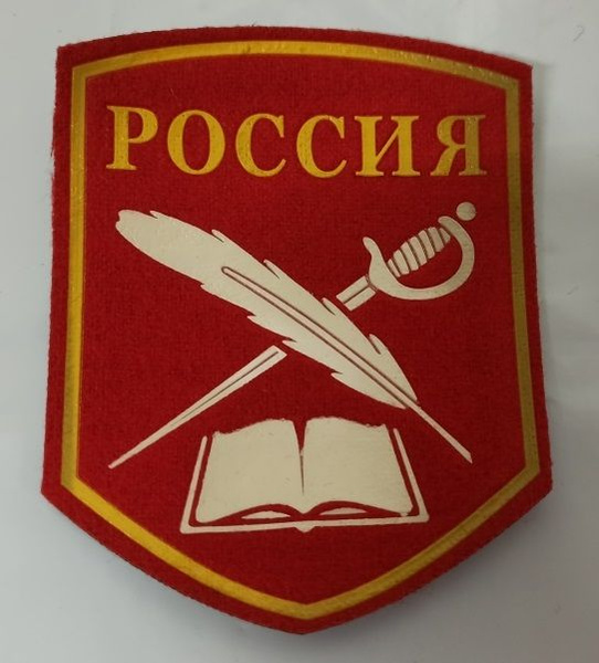 Шеврон (нарукавный знак) КАДЕТЫ "ПЕРО И ШПАГА" , без липучки - купить с ...