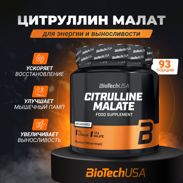 Цитруллина малат BiotechUSA Citrulline Malate 300 г без вкуса купить на ...