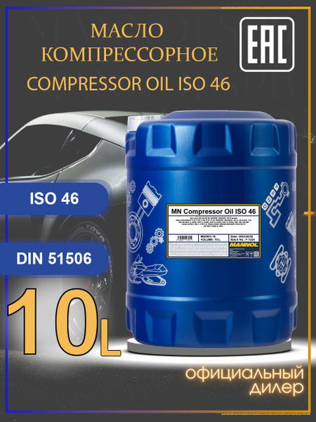 Compressor Oil ISO 46 10L, 1496, масло компрессорное, Mannol купить c ...