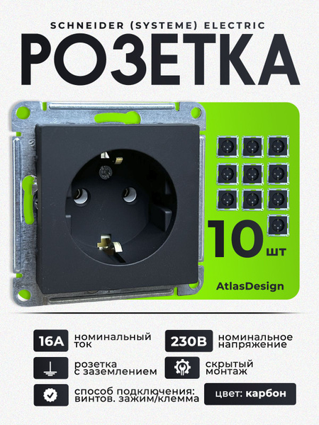 Розетка Systeme Electric (Schneider Electric) AtlasDesign с ...