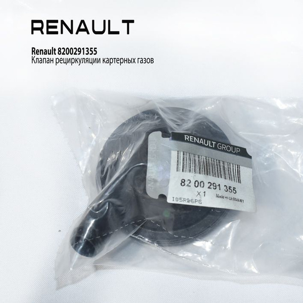 Перепускной клапан JM05/ D10 F4R (Маслоотделитель) вент.картер Renault ...
