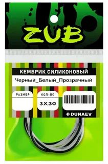 Кембрики для рыбалки силиконовые ZUB / Силиконовые трубки - купить по ...