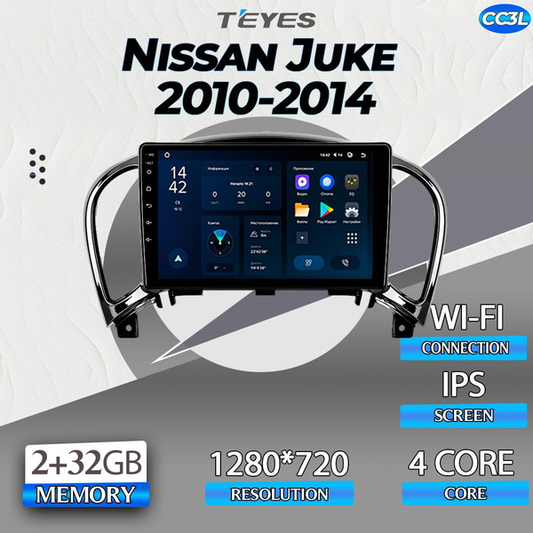 Штатная магнитола Teyes CC3L Wi-Fi/ Nissan Juke/Нисан Жук/Ниссан 2+32GB ...