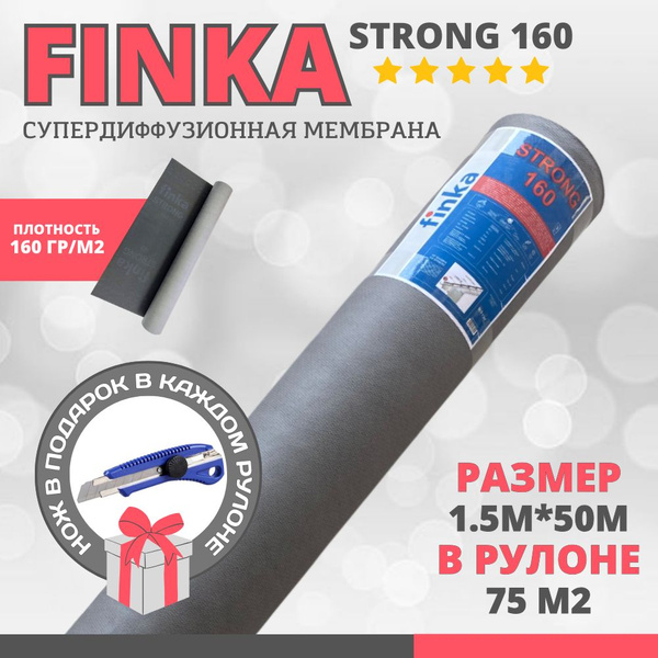 Супер диффузионная мембрана для кровли Finka Strong 160, размер 1,5х50м ...