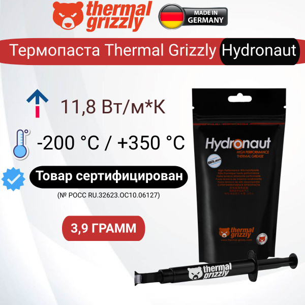 Термопаста Thermal Grizzly Hydronaut купить по выгодной цене в интернет ...