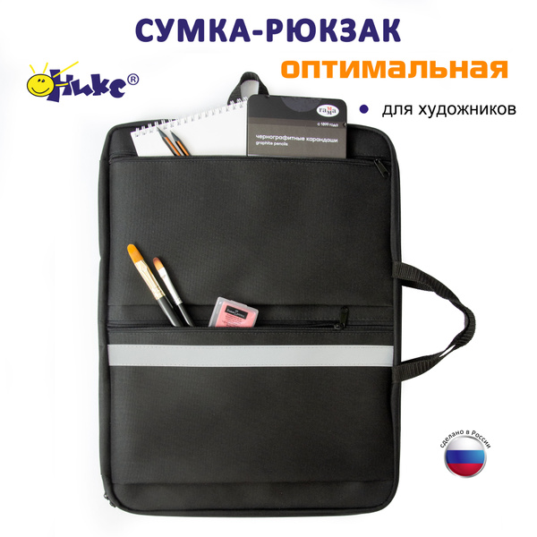 Папка-рюкзак для рисования, для художника ОНИКС Чёрный Графит А3 с ...