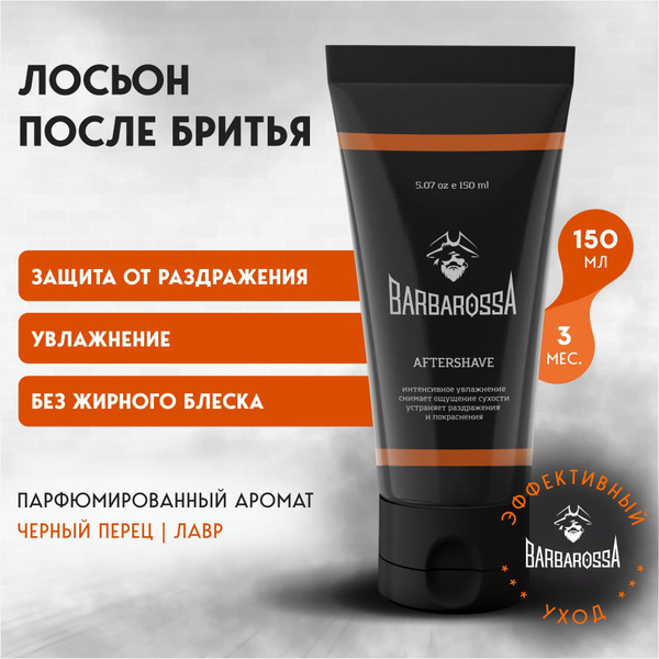 Лосьон после бритья мужской, Barbarossa, 150 мл купить на OZON по ...