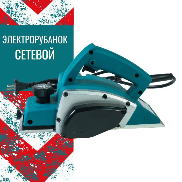 Электрорубанок рубанок электрический по дереву - Мощь и Надежность ...