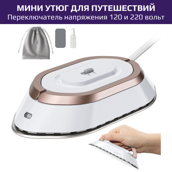 Дорожный мини утюг купить на OZON по низкой цене (1664383656)
