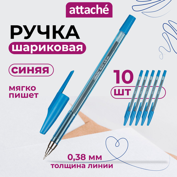 Ручки шариковые Attache, синие, линия 0,38 мм, набор 10 шт купить на ...