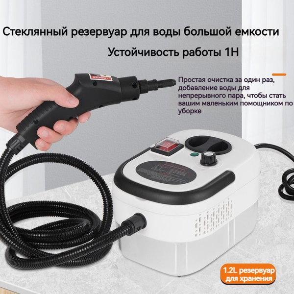 Пароочиститель Профессиональный 2500 Вт, насадки - 5 шт_XN-SC-001 ...