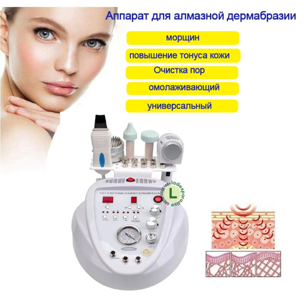 ladiesparadise Косметологический аппарат Фонофорез, скрабер ...