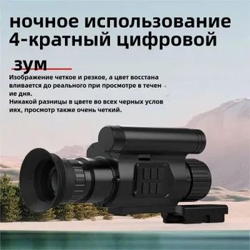 прицел ночного видения оптический ночной прицел зрительная труба ...