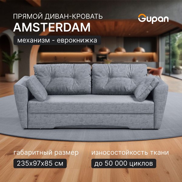 Прямой диван диваны, диван кровать, диваны распродажа, диваны-кровати ...