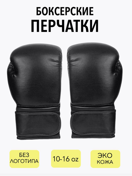 Боксерские перчатки FxFl Перчатки для бокса FlexFel, 16 - купить по ...