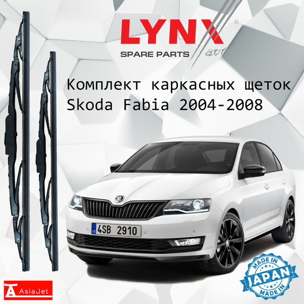 Дворники Skoda Rapid (1) NH3 / Шкода Рапид лифтбек рест. 2017 2018 2019 ...