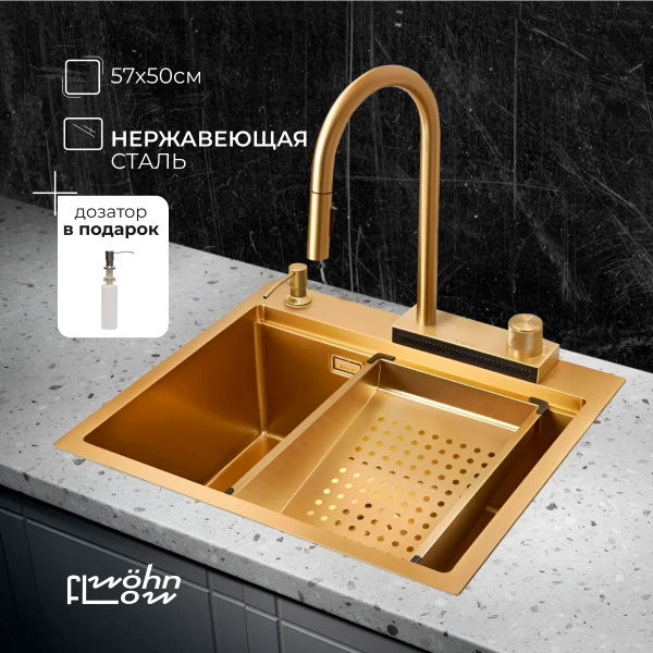 Кухонная мойка многофункциональная из нержавеющей стали с PVD покрытием ...