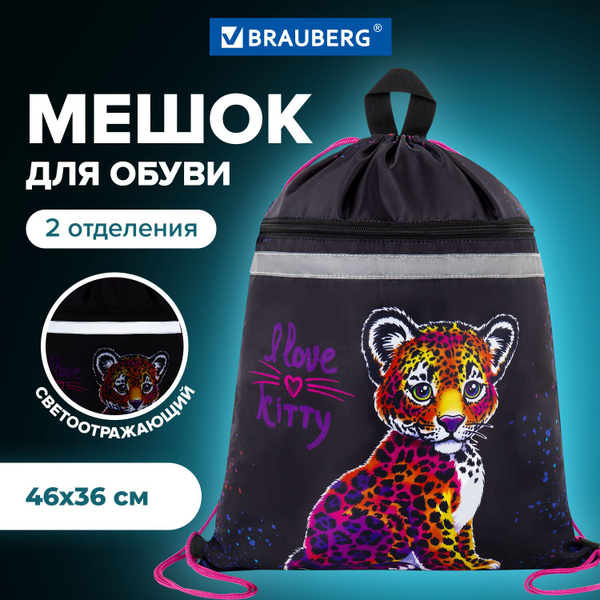 Мешок для обуви, сумка для сменки в школу, чехол детский плотный со ...