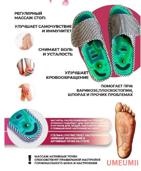 Женские тапочки массажные турмалиновые для дома, домашние акупунктурные ...