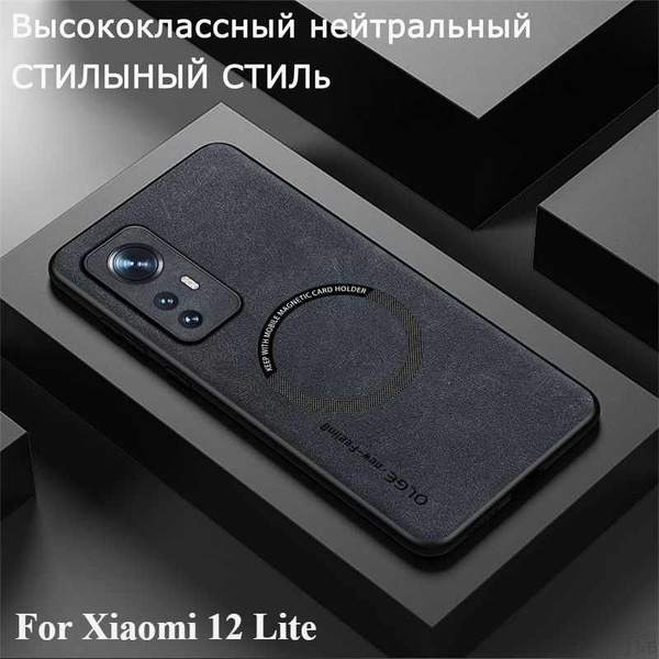 Ricky MagSafe чехол для Xiaomi 12 Lite (Сяоми 12 Лайт, Ксиаоми ...