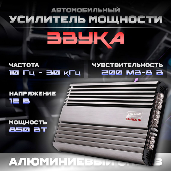 Усилитель звука 4 канальный автомобильный для колонок - купить с ...