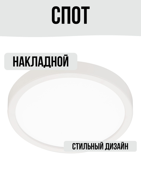 Спот светодиодный накладной влагозащищенный 7 кв.м цвет белый - купить ...