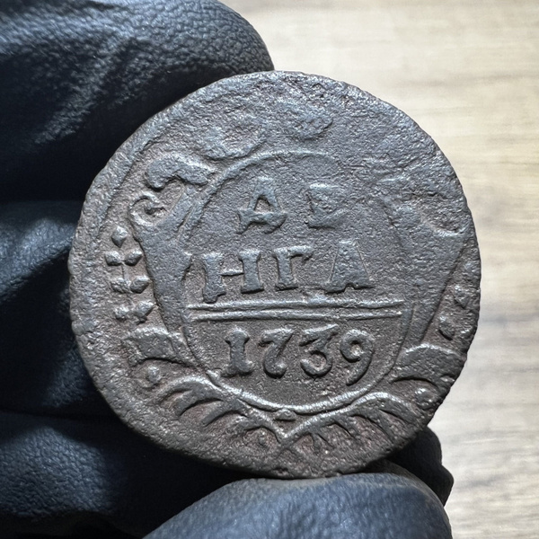 Монета Деньга 1739 года (1/2 копейки). Российская империя. Медь. F ...