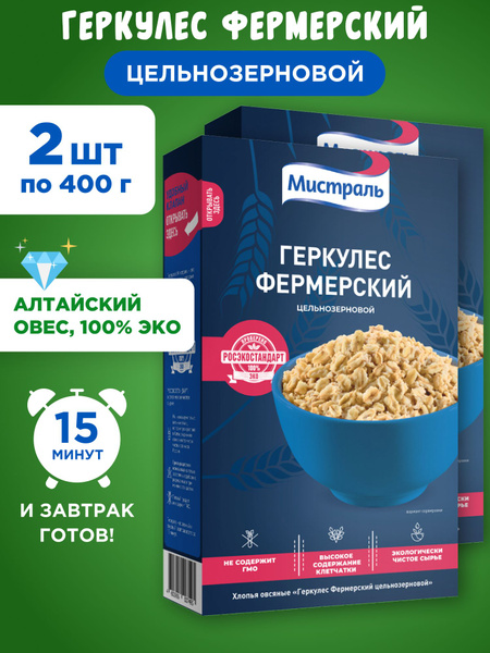 Геркулес Фермерский хлопья овсяные Мистраль, 2шт по 400г купить на OZON ...