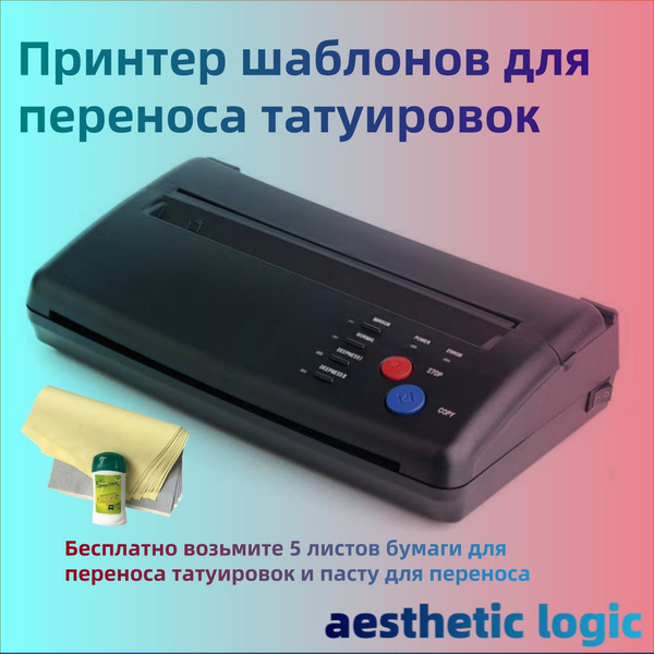 Термокопировальная машина для переноса тату эскиза, трансферный термо ...