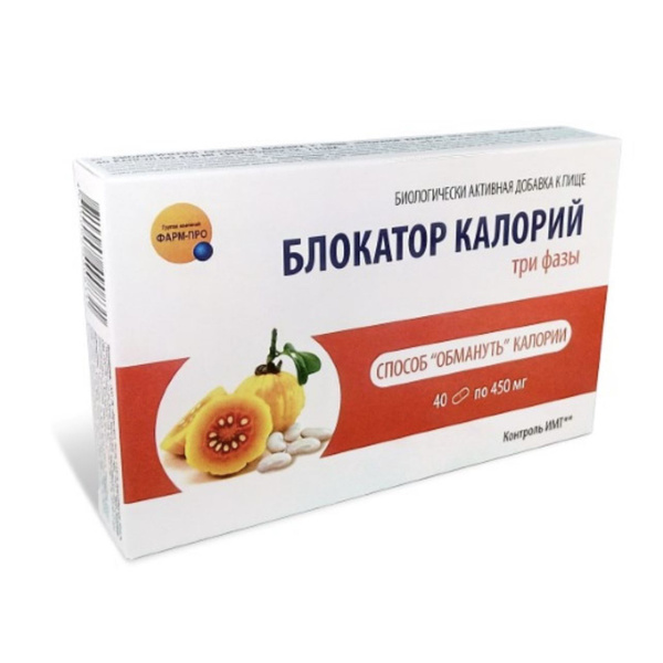 БЛОКАТОР КАЛОРИЙ 3 фазы, 40 капсул, 450 мг - купить с доставкой по ...