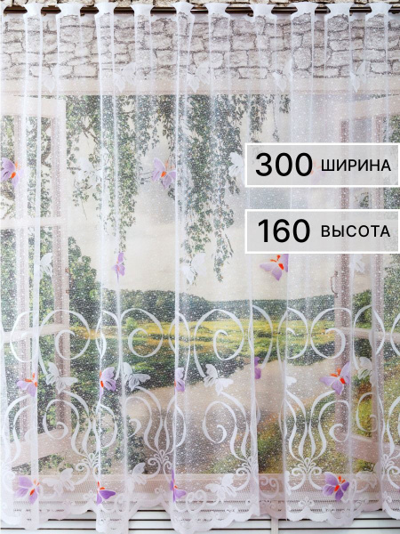 Красивый тюль Тюль для кухни высота 160 см, ширина 300 см, крепление ...