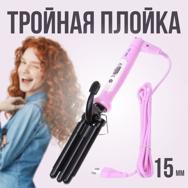 Плойка для завивки волос, гофре,локонов, плойка тройная для волос ...