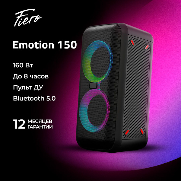 Беспроводная колонка Fiero Emotion 150 FR900 - купить по доступным ...