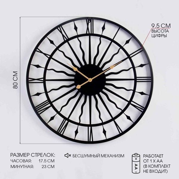 Часы настенные, Лофт "Солнце", плавный ход, d-80 см купить c доставкой ...