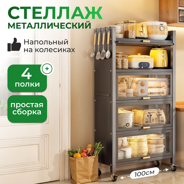 Стеллаж металлический с дверцами, 100х32х148.5 см, COSIHALL купить c ...