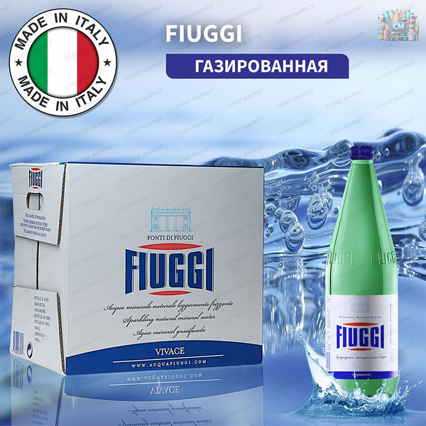 Фьюджи (Fiuggi) вода минеральная газированная, стекло, Италия, 1 л. х 6 ...