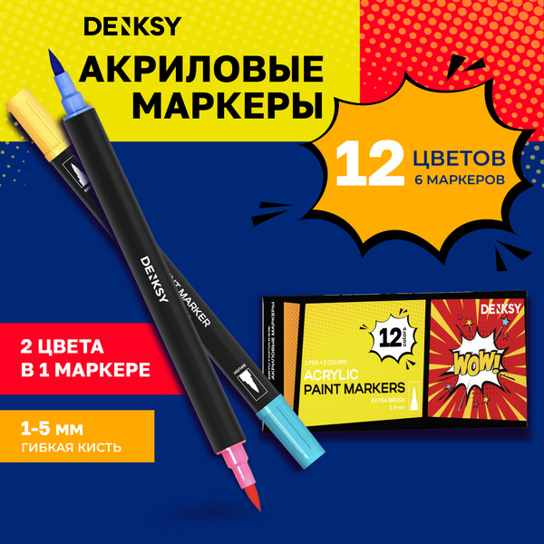 Двусторонние акриловые маркеры, кисть и кисть, 12 цветов, 6 маркеров ...