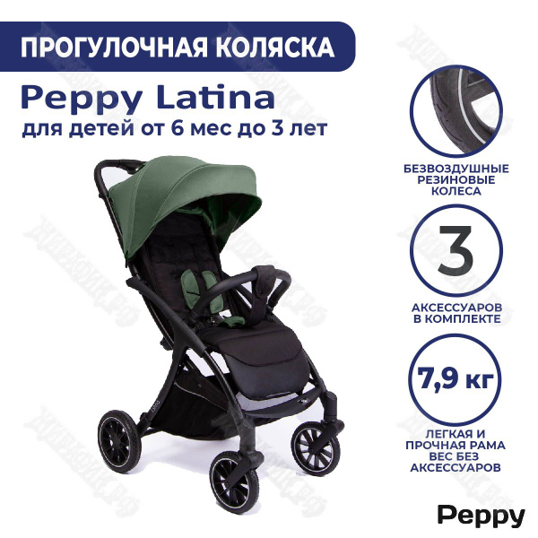 Коляска прогулочная детская складная Peppy Latina (forest green ...