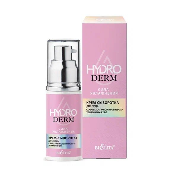 Крем-сыворотка для лица Белита-Витекс "Hydro Derm", Сила увлажнения, с ...