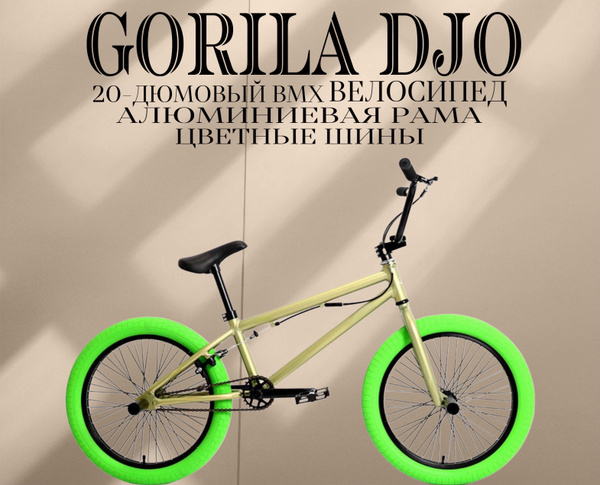 Велосипед BMX 20-дюймовые колеса. - купить по выгодной цене в интернет ...