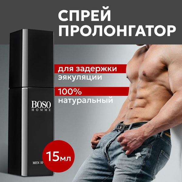 Пролонгатор, Аэрозоль, 15,5 млмл - купить с доставкой по выгодным ценам ...
