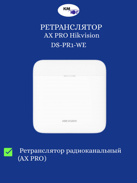 Ретранслятор - купить с доставкой по выгодным ценам в интернет-магазине ...