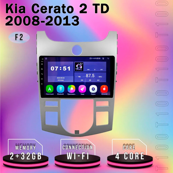 Штатная магнитола T100/Kia CERATO 2 F2/Киа Церато 2 F2/Серато / 2+32GB ...