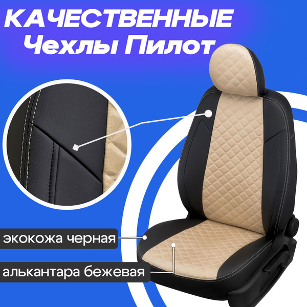 Чехлы для LADA VESTA. Чехлы на Лада Веста Седан / SW / SW Cross / NG ...