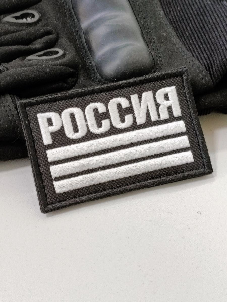 Шеврон на липучке Россия ВС РФ - купить с доставкой по выгодным ценам в ...