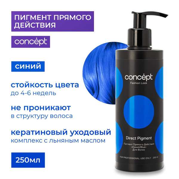 Оттеночный бальзам для волос женский, пигмент прямого действия ...